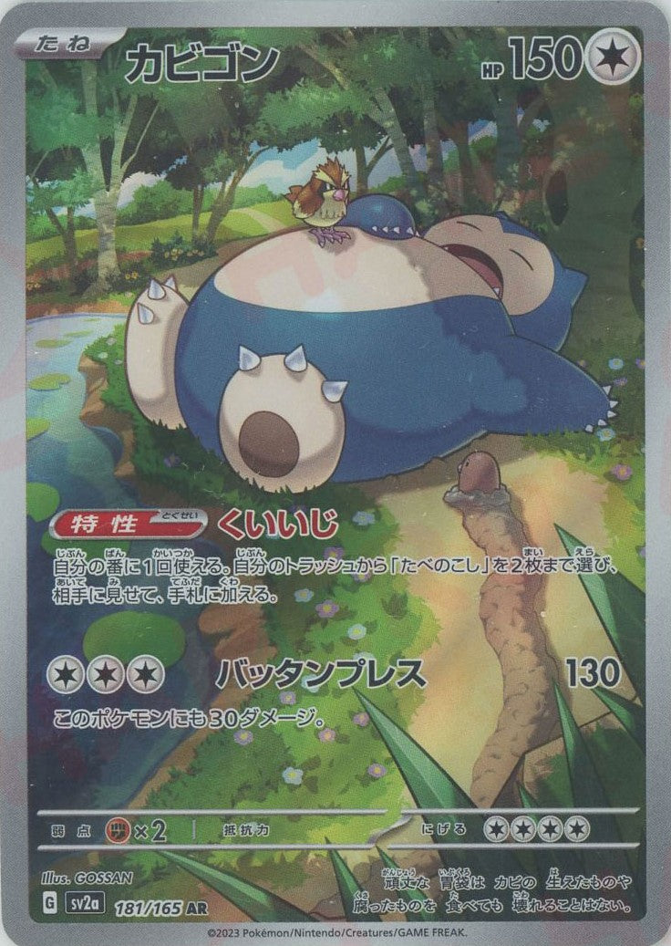 Snorlax (AR) [SV2a]